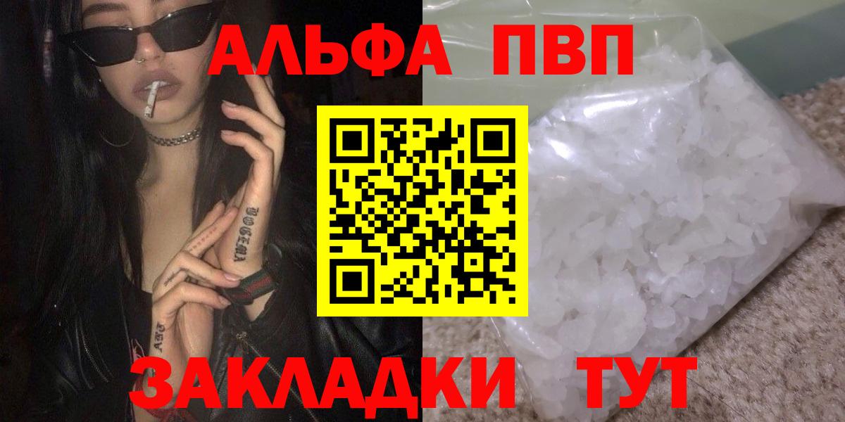 Alfa_PVP Соль Наро-Фоминск