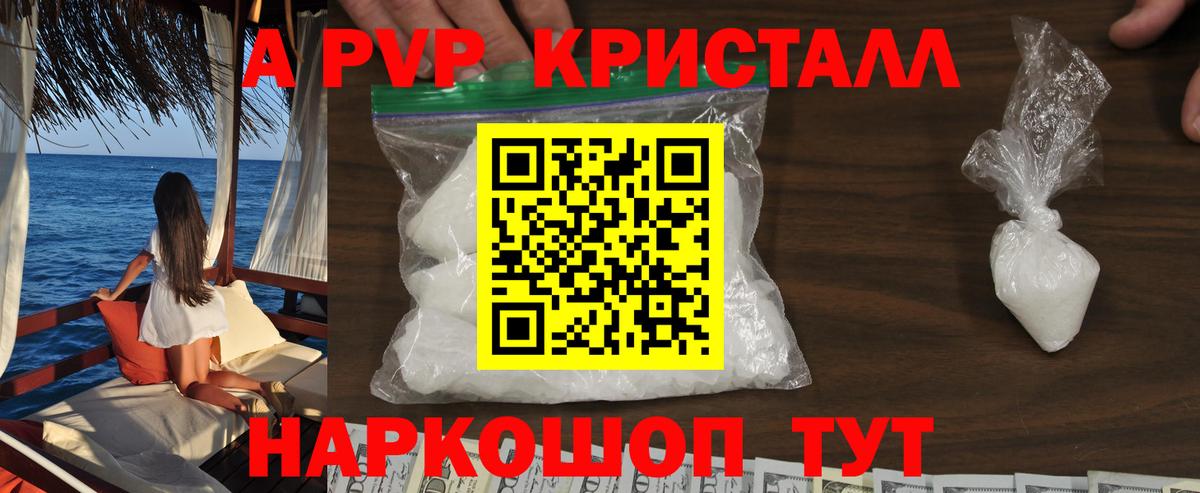 Наро-Фоминск  Alfa_PVP мука  A-PVP мука  Вход с VPN  Alfa_PVP  A PVP Соль 