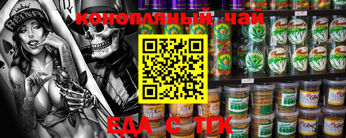 Наро-Фоминск  Cannafood конопля  Вход с VPN 