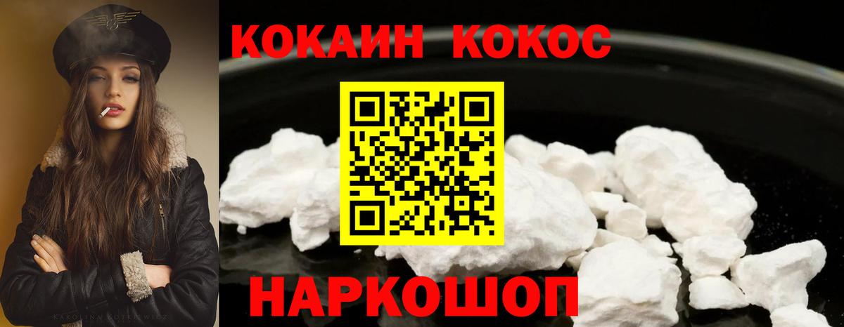 КОКАИН VHQ Наро-Фоминск