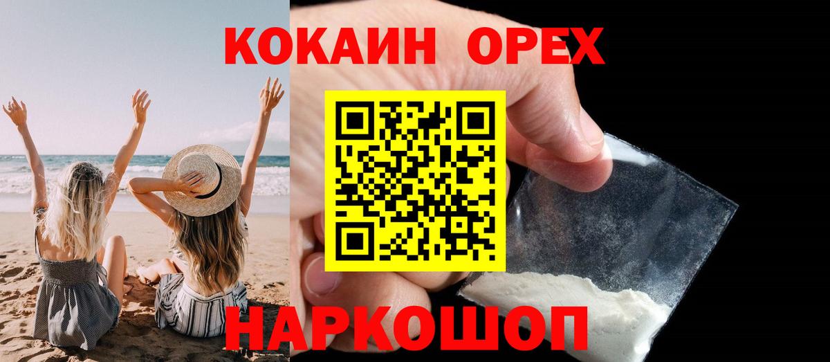 ГАШ  Наро-Фоминск  МЕФ кристаллы  Вход с VPN  COCAIN 