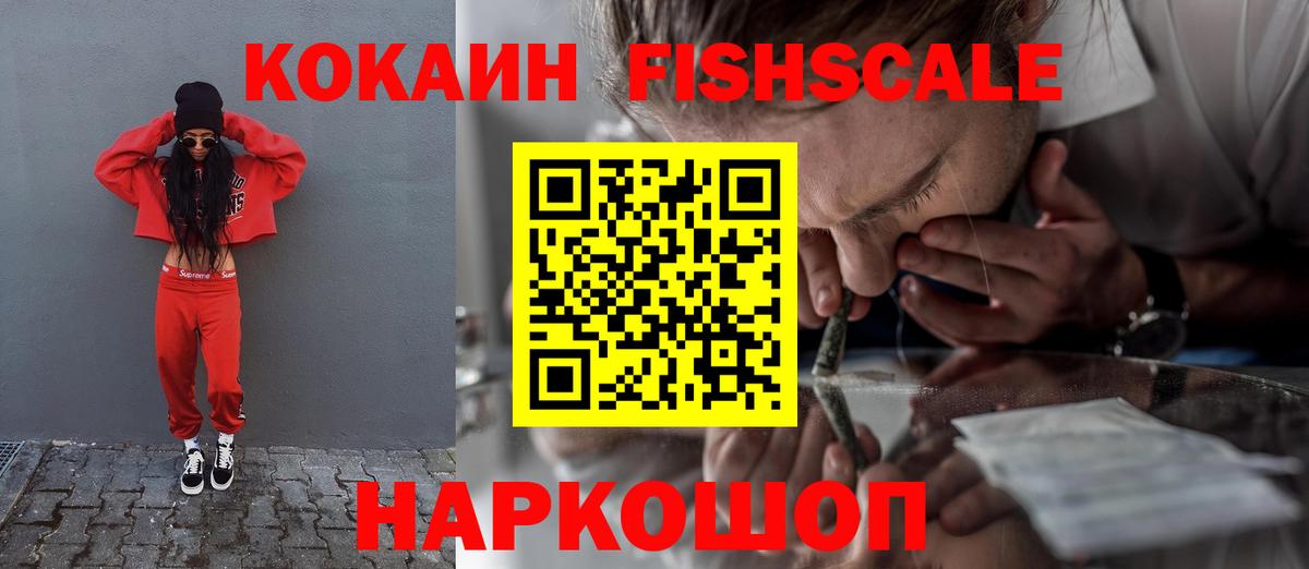 COCAIN Боливия  Вход с VPN  Наро-Фоминск 