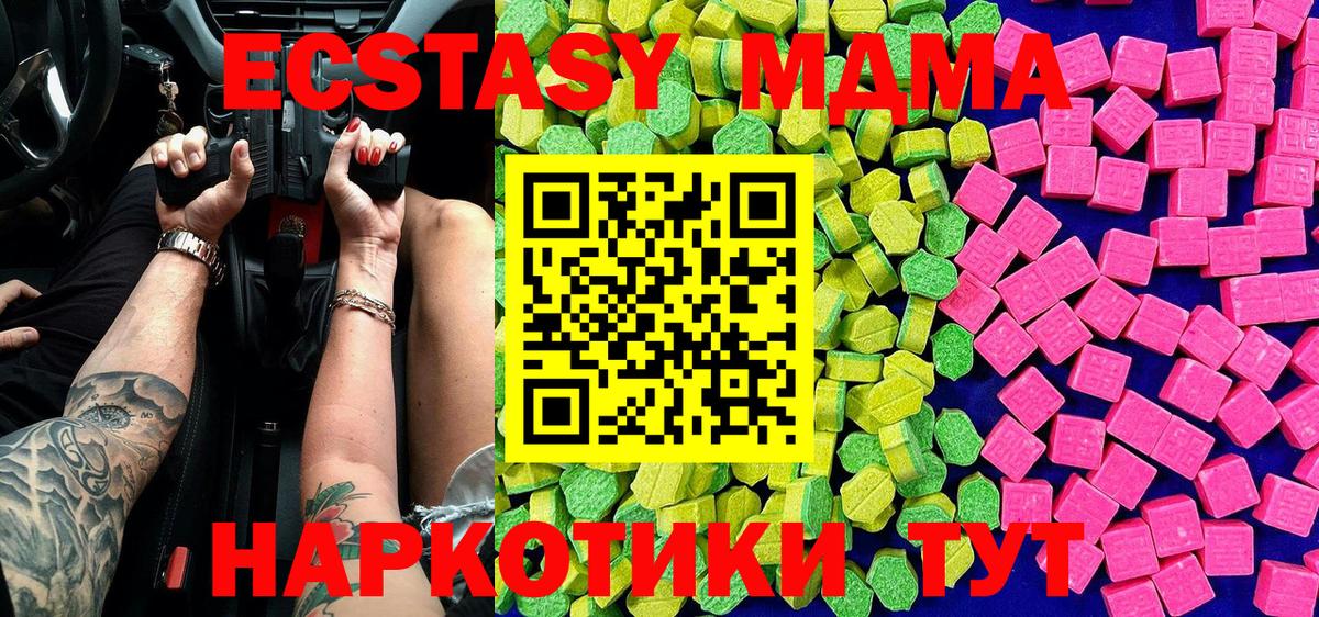 Экстази Cube Наро-Фоминск