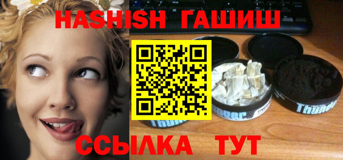 Гашиш 40% ТГК Наро-Фоминск