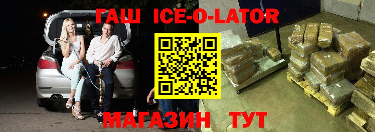 Наро-Фоминск  ГАШ индика сатива  ГАШ хэш  Вход с VPN 