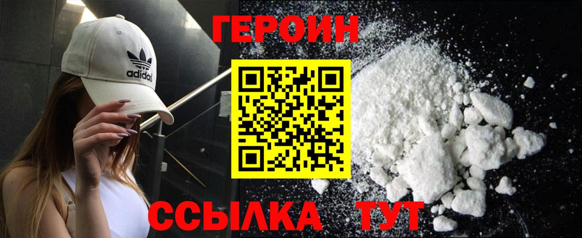 Героин Афган  Вход с VPN  Наро-Фоминск 