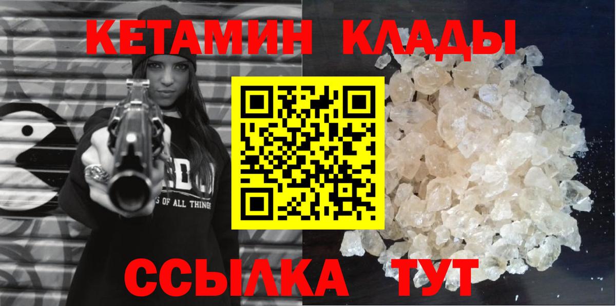КЕТАМИН VHQ  hydra зеркало  КЕТАМИН VHQ  Наро-Фоминск  Вход с VPN 