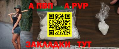 ALPHA PVP Гай