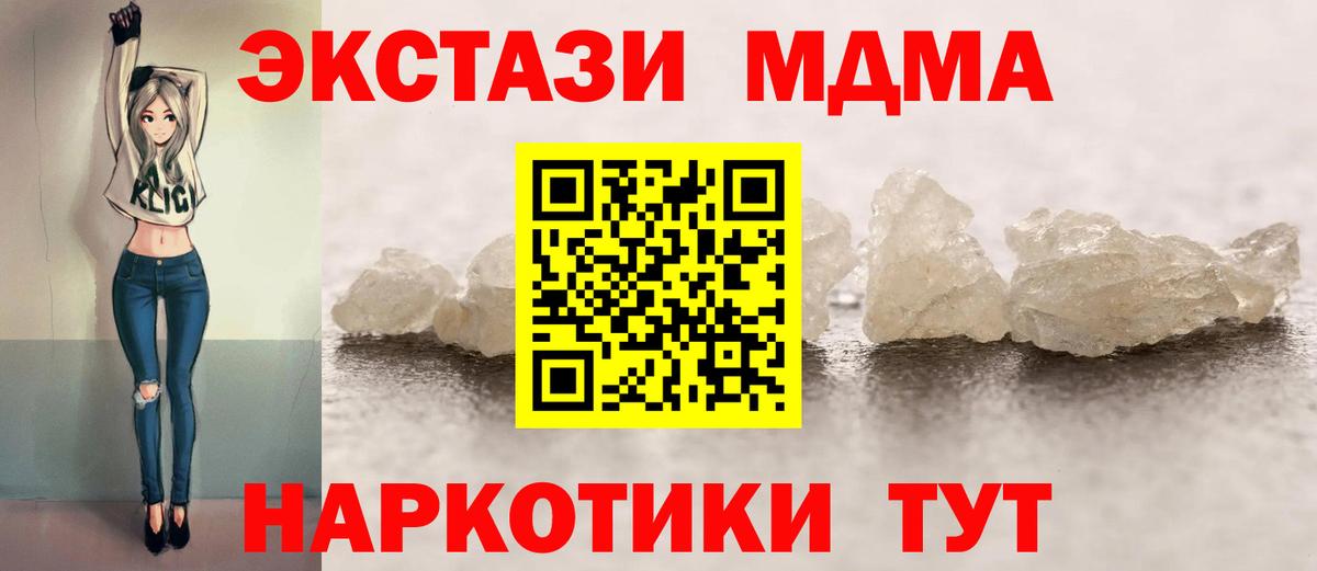 MDMA VHQ Наро-Фоминск