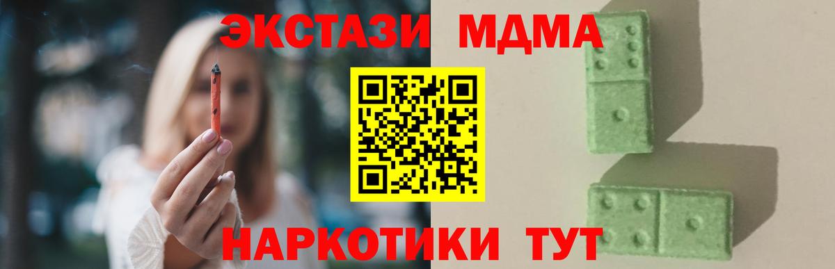 МДМА crystal  МДМА молли  Наро-Фоминск  Вход с VPN 