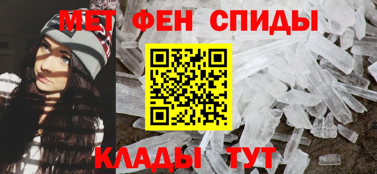 Первитин винт Наро-Фоминск